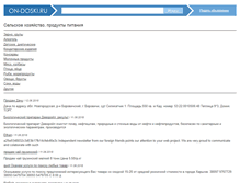 Tablet Screenshot of food.on-doski.ru