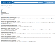 Tablet Screenshot of chemic.on-doski.ru